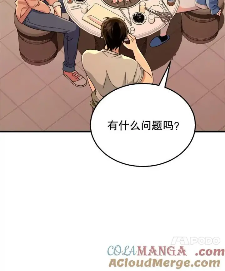 《神级英雄们的继承者》14.朋友图109