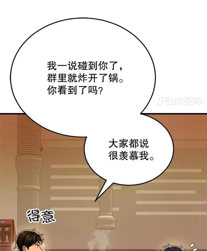 《神级英雄们的继承者》14.朋友图11