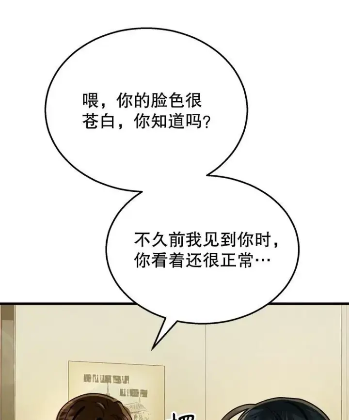 《神级英雄们的继承者》14.朋友图110