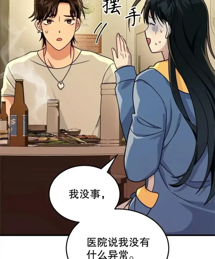 《神级英雄们的继承者》14.朋友图111