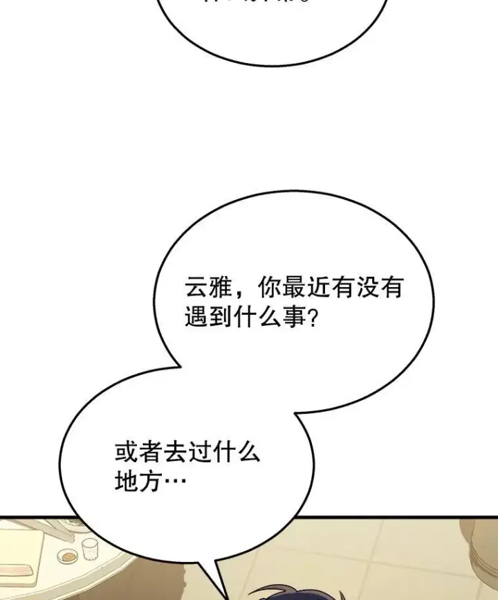 《神级英雄们的继承者》14.朋友图112