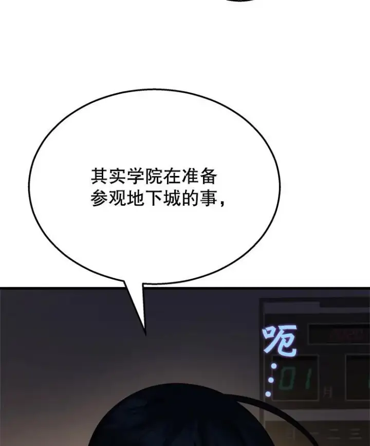《神级英雄们的继承者》14.朋友图114