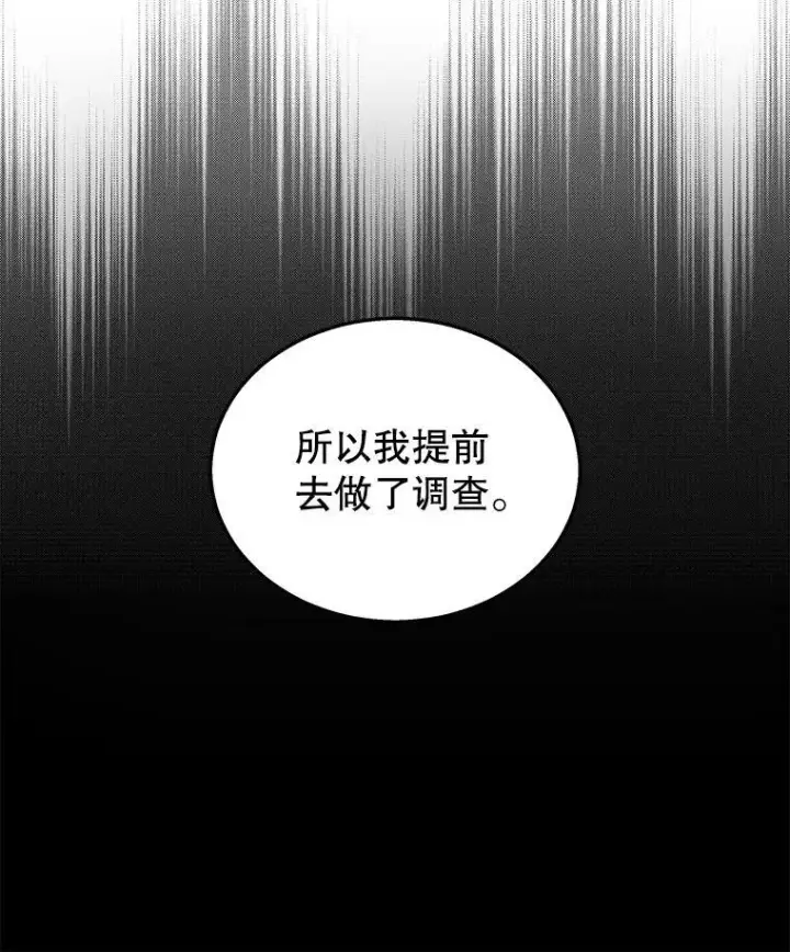《神级英雄们的继承者》14.朋友图116