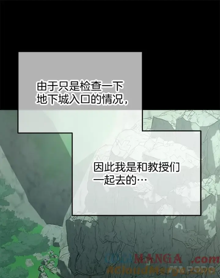 《神级英雄们的继承者》14.朋友图117