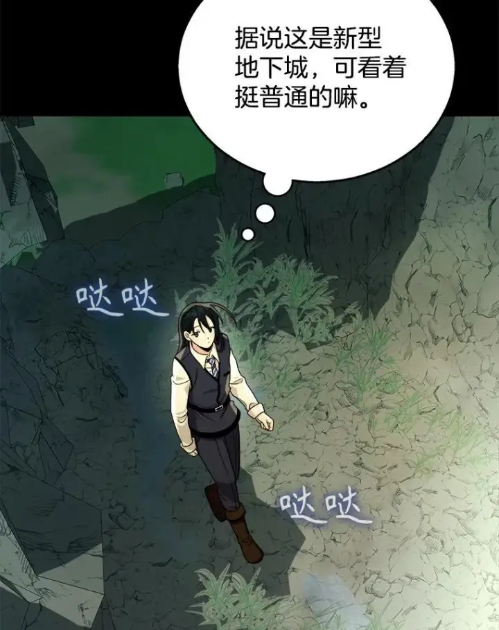《神级英雄们的继承者》14.朋友图119