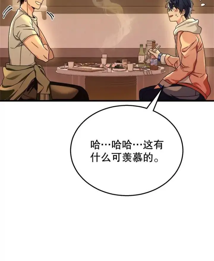 《神级英雄们的继承者》14.朋友图12