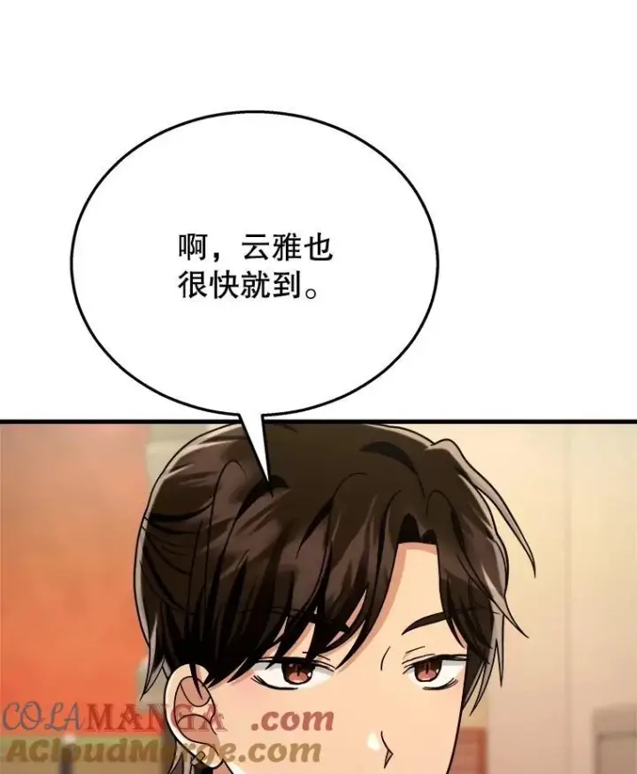 《神级英雄们的继承者》14.朋友图13