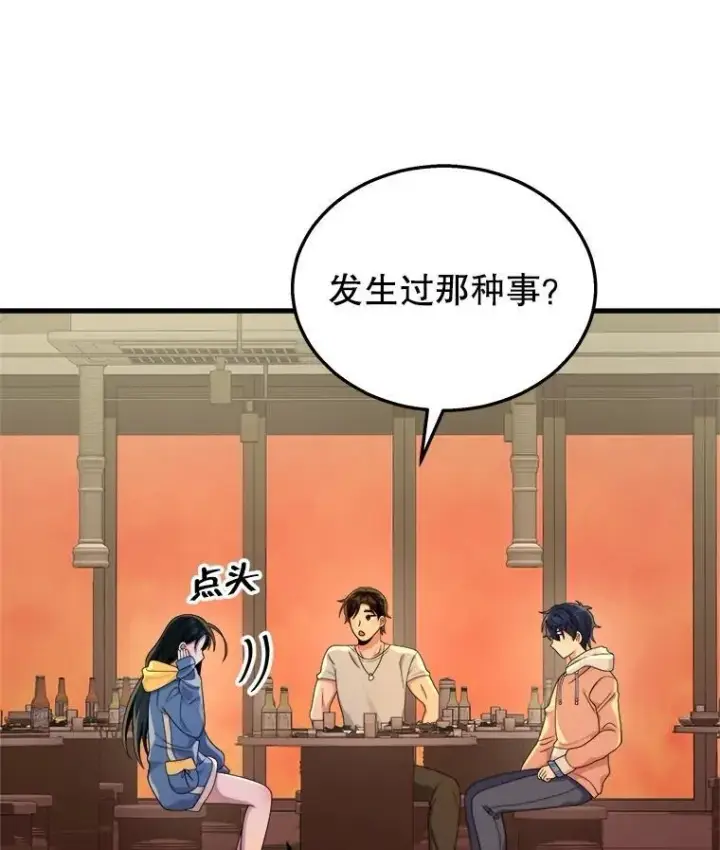 《神级英雄们的继承者》14.朋友图139