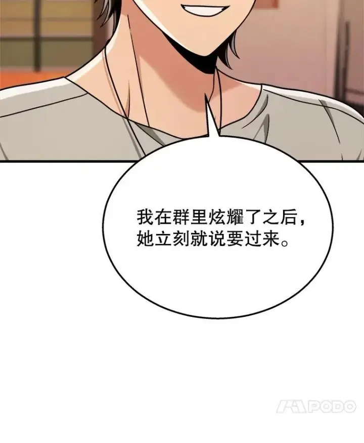 《神级英雄们的继承者》14.朋友图14