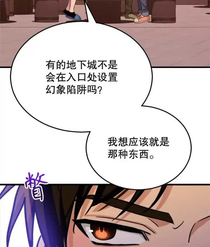《神级英雄们的继承者》14.朋友图140