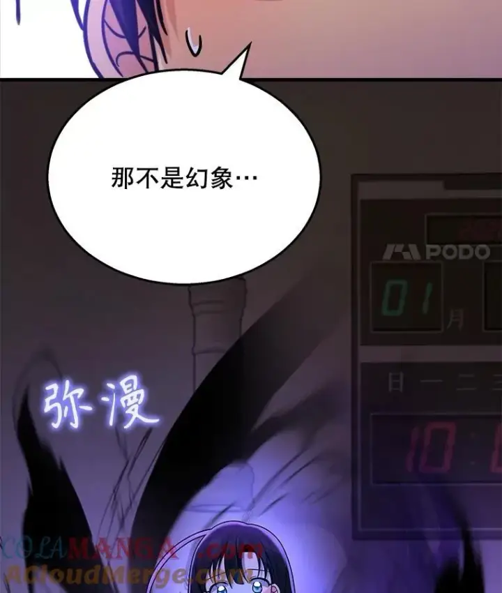 《神级英雄们的继承者》14.朋友图141