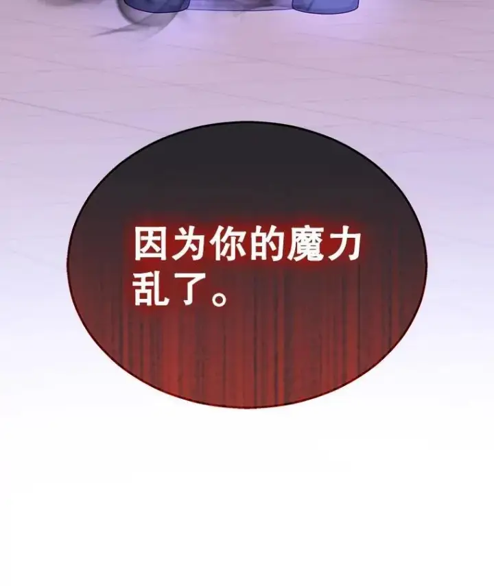 《神级英雄们的继承者》14.朋友图143