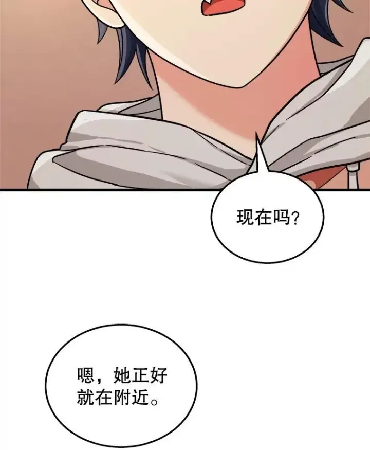 《神级英雄们的继承者》14.朋友图16
