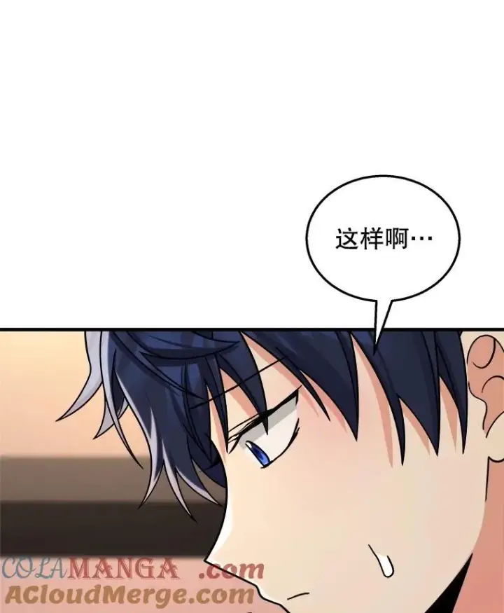 《神级英雄们的继承者》14.朋友图17