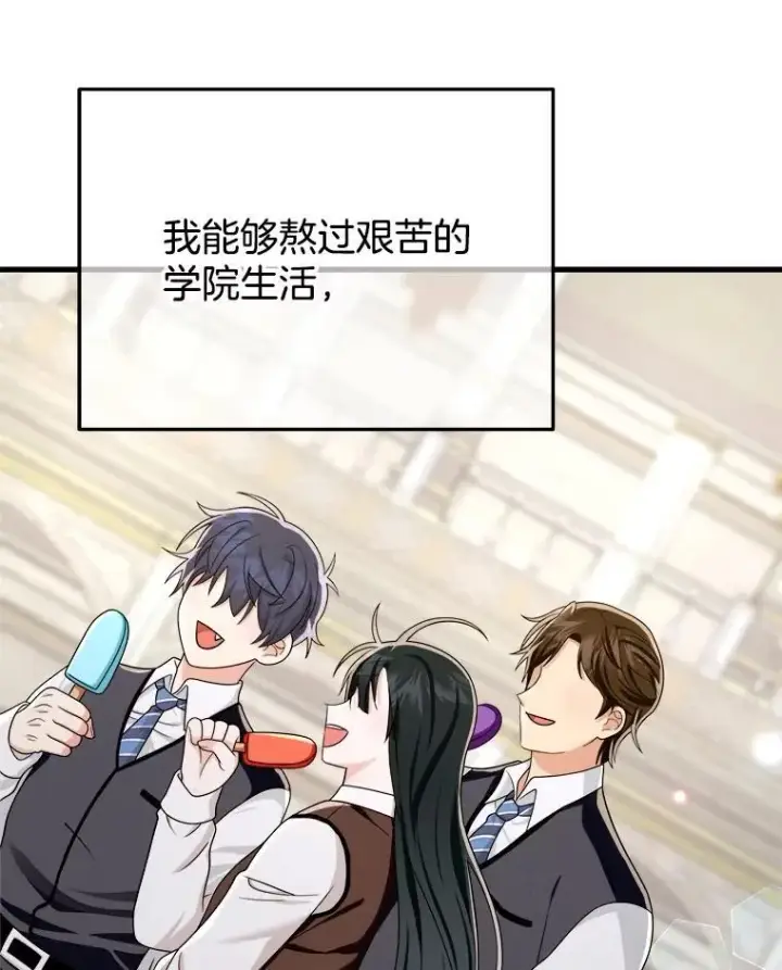 《神级英雄们的继承者》14.朋友图19