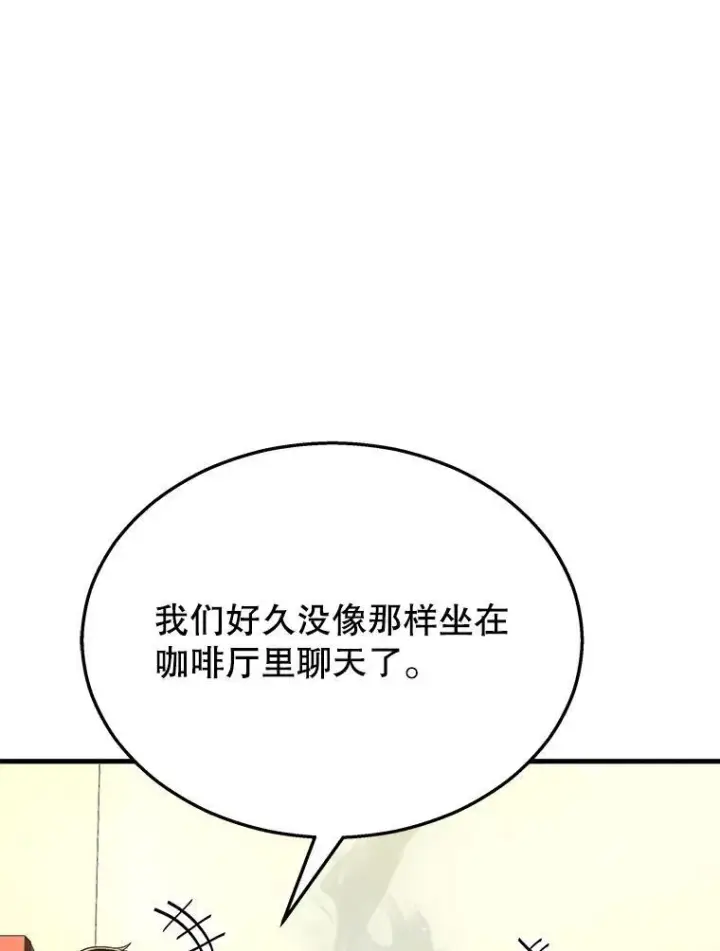 《神级英雄们的继承者》14.朋友图2