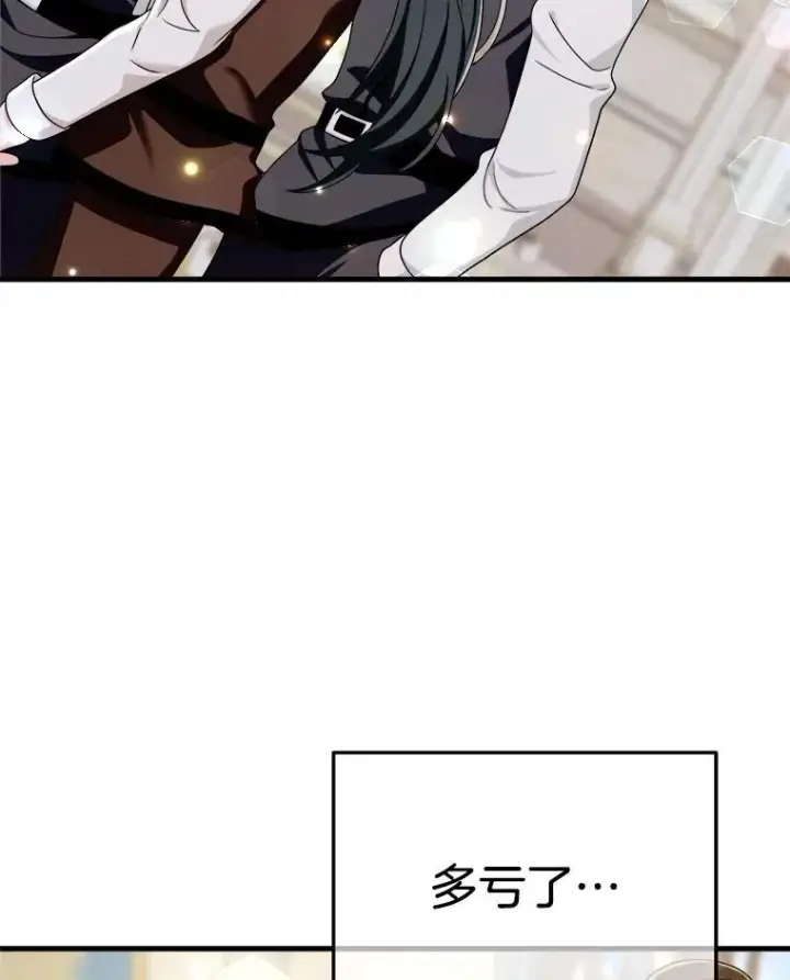 《神级英雄们的继承者》14.朋友图20