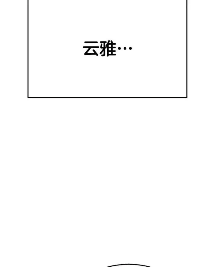 《神级英雄们的继承者》14.朋友图23