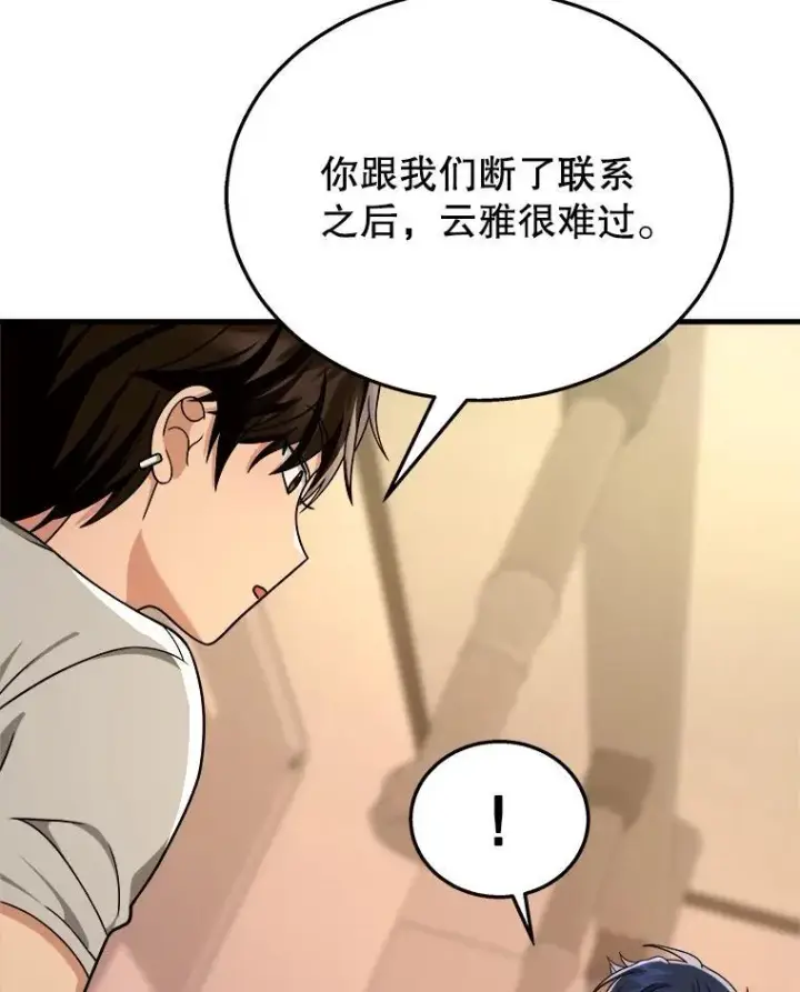 《神级英雄们的继承者》14.朋友图24