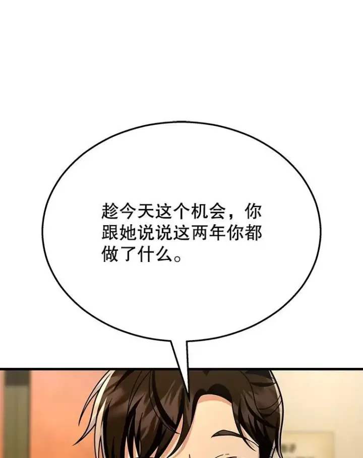 《神级英雄们的继承者》14.朋友图26