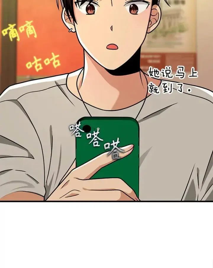 《神级英雄们的继承者》14.朋友图27