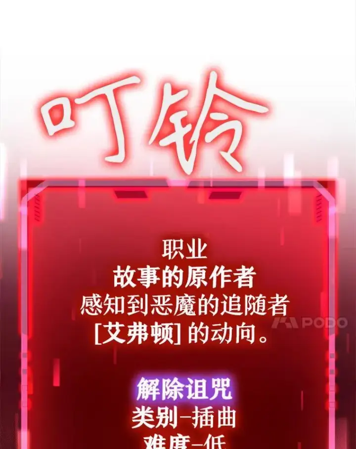 《神级英雄们的继承者》14.朋友图28