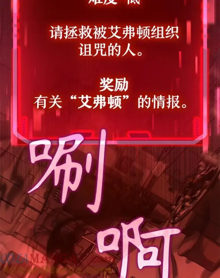《神级英雄们的继承者》14.朋友图29
