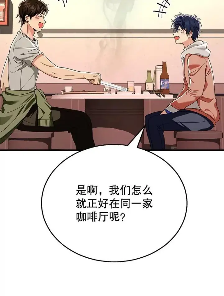《神级英雄们的继承者》14.朋友图3
