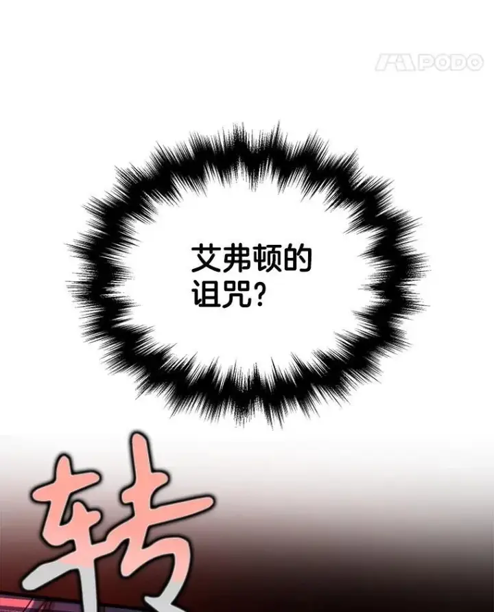 《神级英雄们的继承者》14.朋友图32