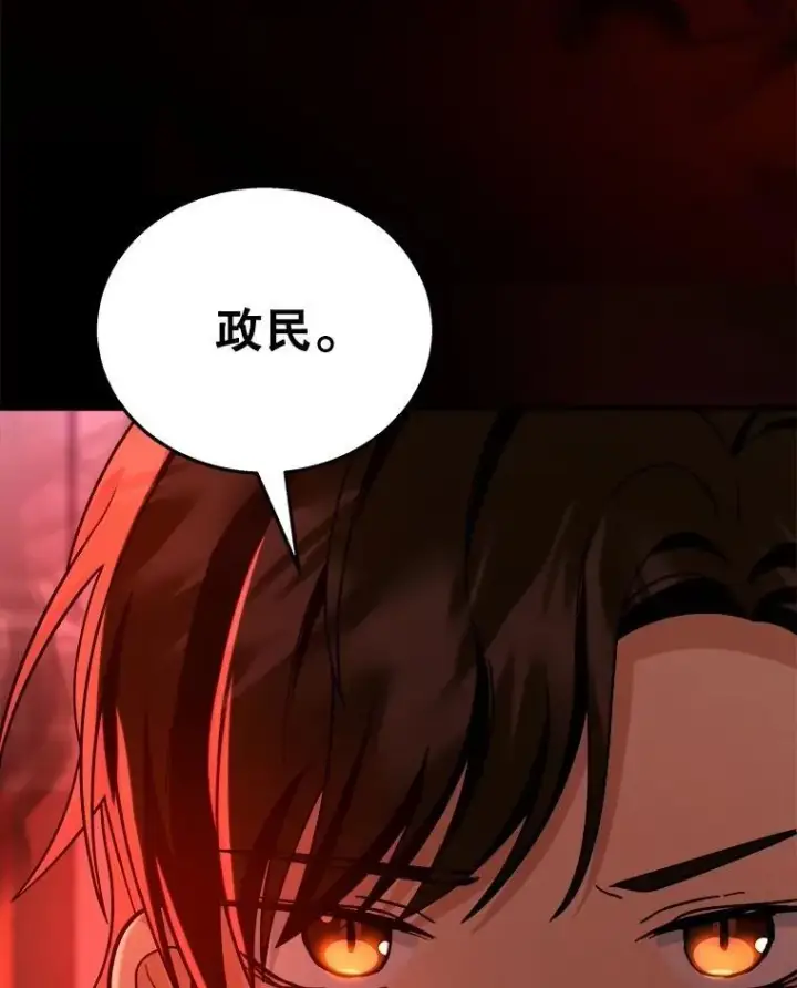 《神级英雄们的继承者》14.朋友图36