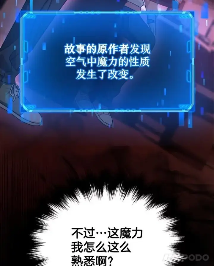 《神级英雄们的继承者》14.朋友图39