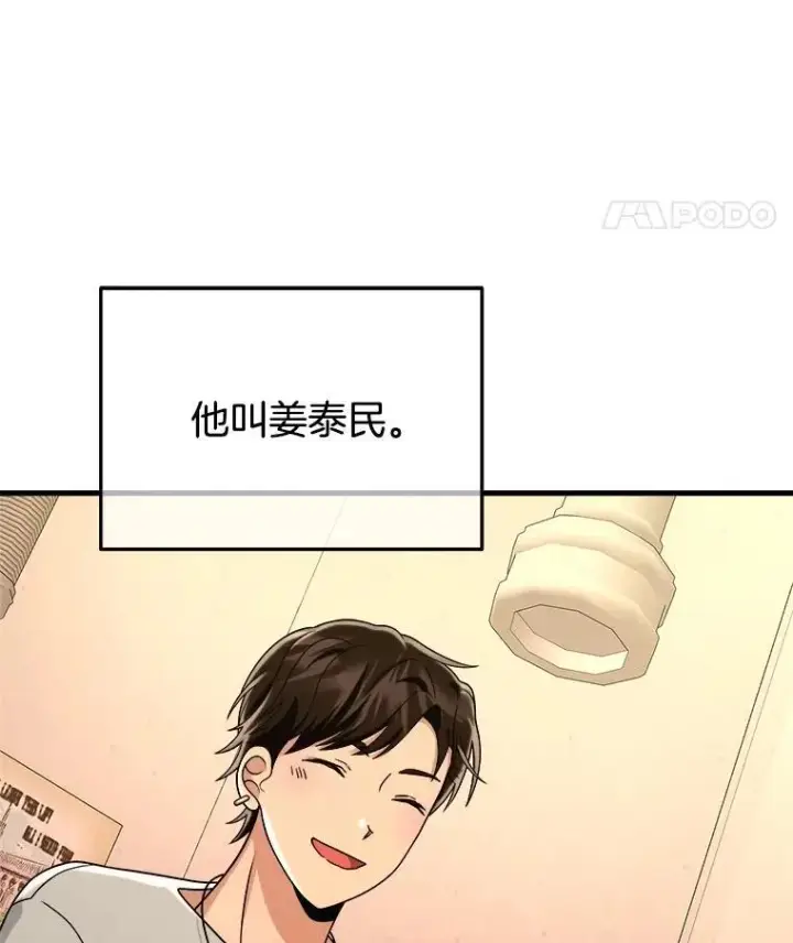 《神级英雄们的继承者》14.朋友图4