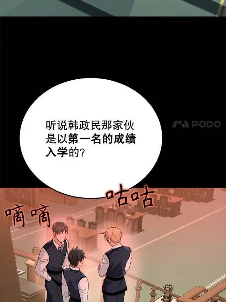 《神级英雄们的继承者》14.朋友图59