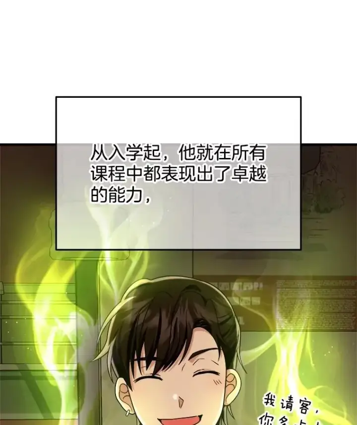 《神级英雄们的继承者》14.朋友图6