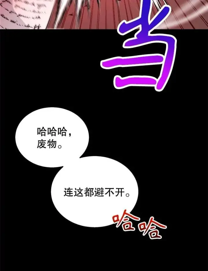 《神级英雄们的继承者》14.朋友图67