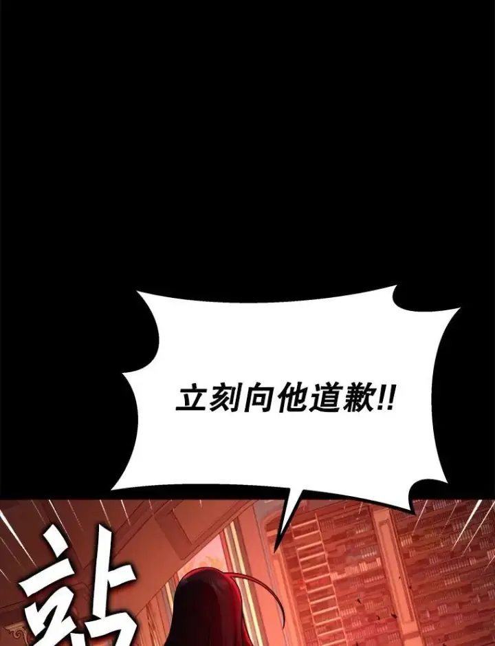 《神级英雄们的继承者》14.朋友图71