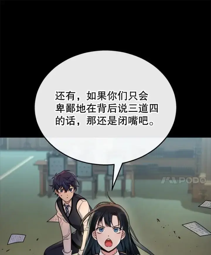 《神级英雄们的继承者》14.朋友图75