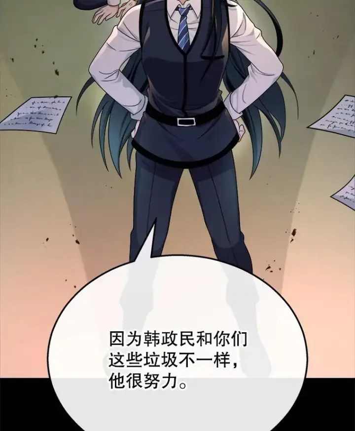 《神级英雄们的继承者》14.朋友图76