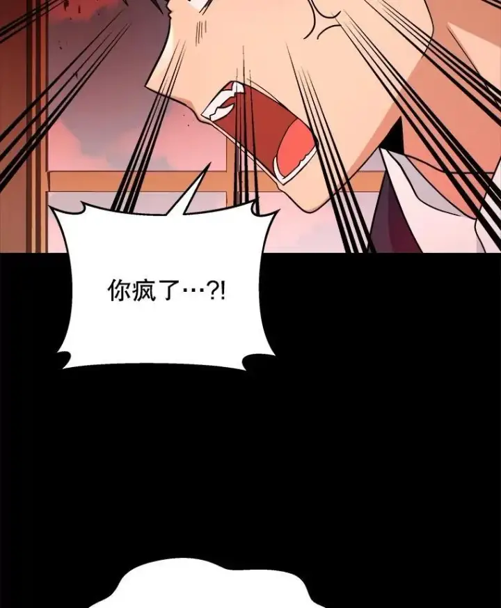 《神级英雄们的继承者》14.朋友图78