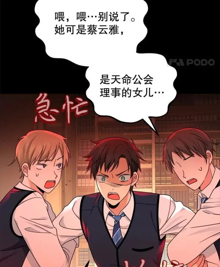 《神级英雄们的继承者》14.朋友图79