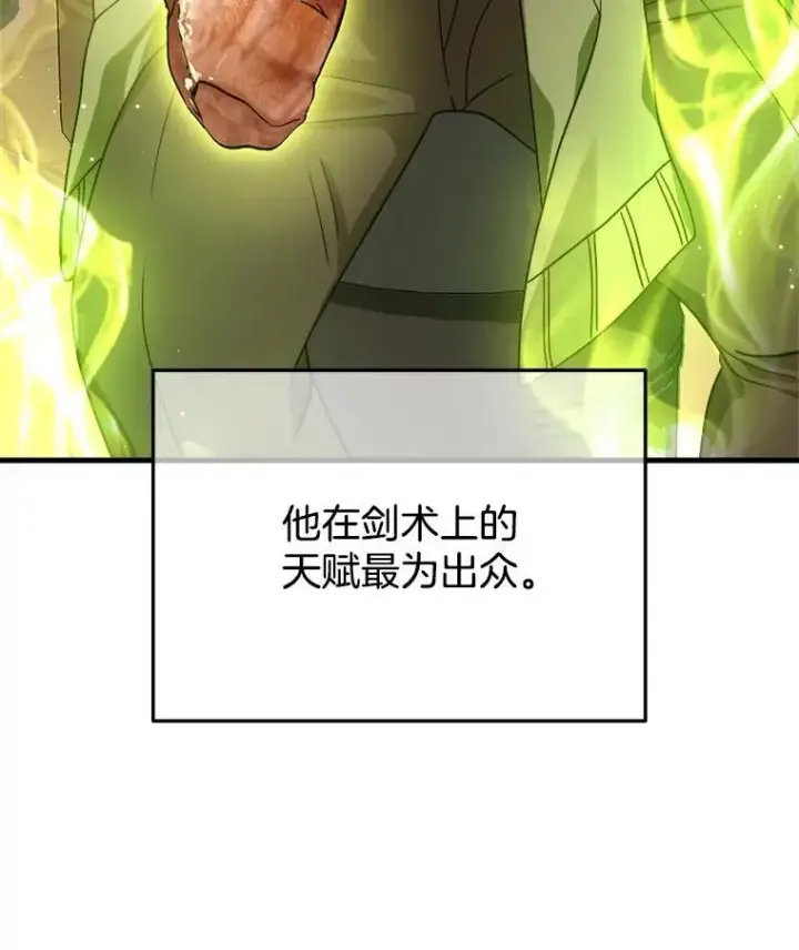 《神级英雄们的继承者》14.朋友图8