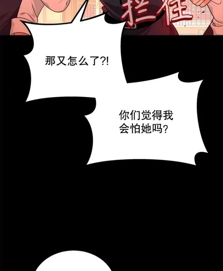 《神级英雄们的继承者》14.朋友图80
