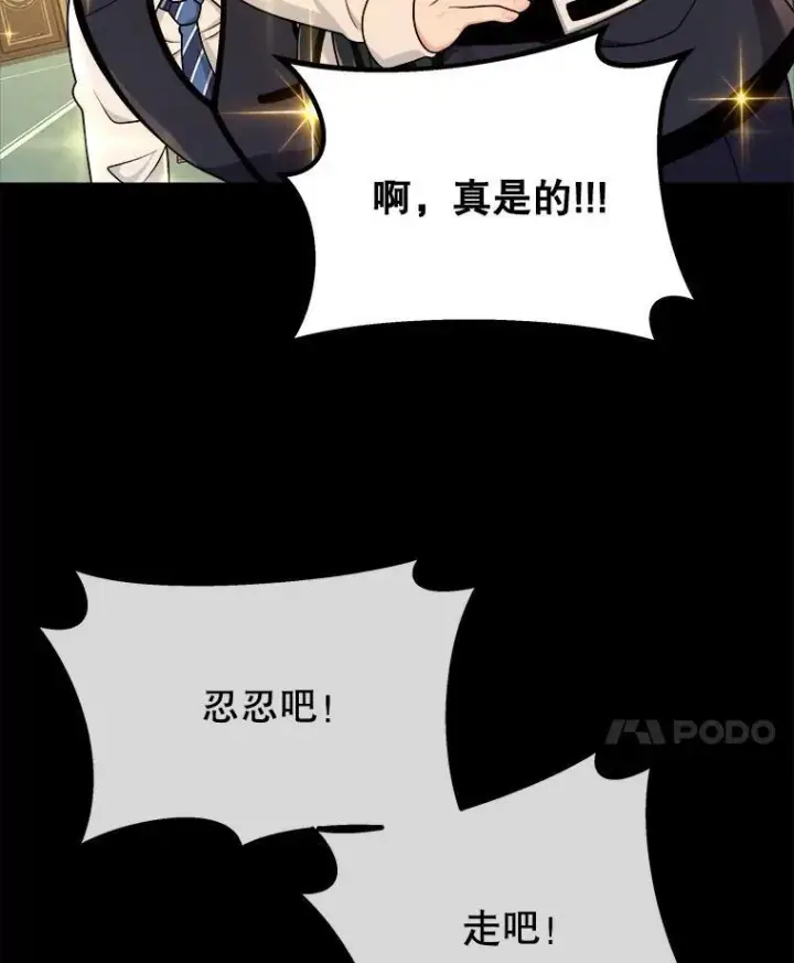 《神级英雄们的继承者》14.朋友图82