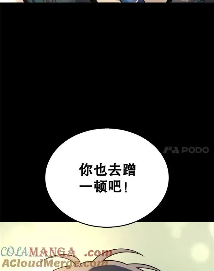 《神级英雄们的继承者》14.朋友图89