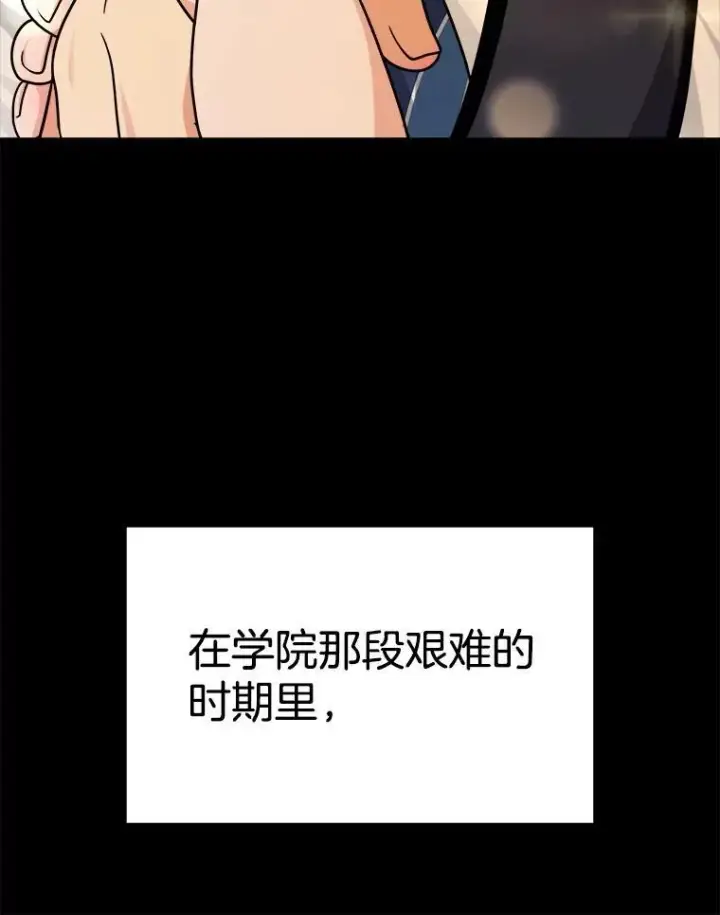 《神级英雄们的继承者》14.朋友图91
