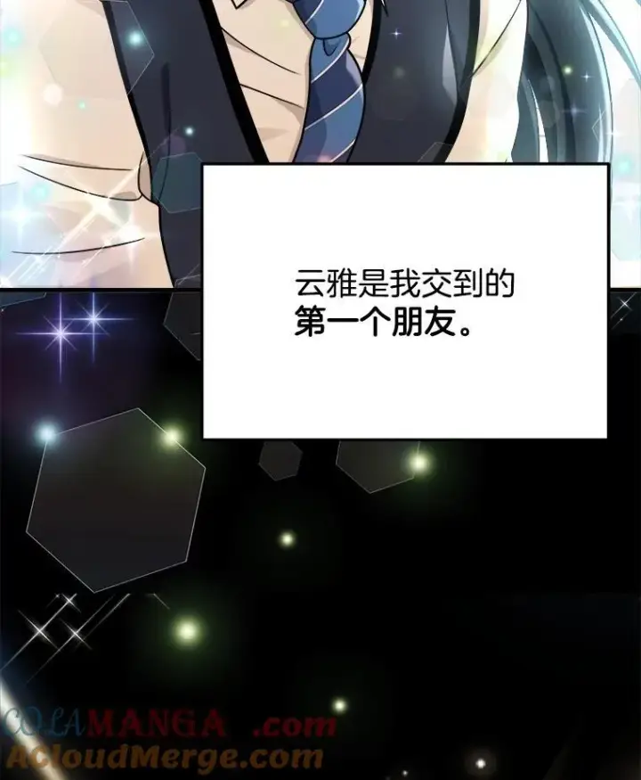《神级英雄们的继承者》14.朋友图93