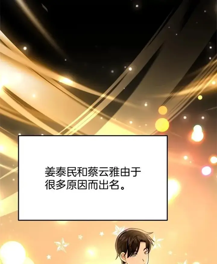 《神级英雄们的继承者》14.朋友图94