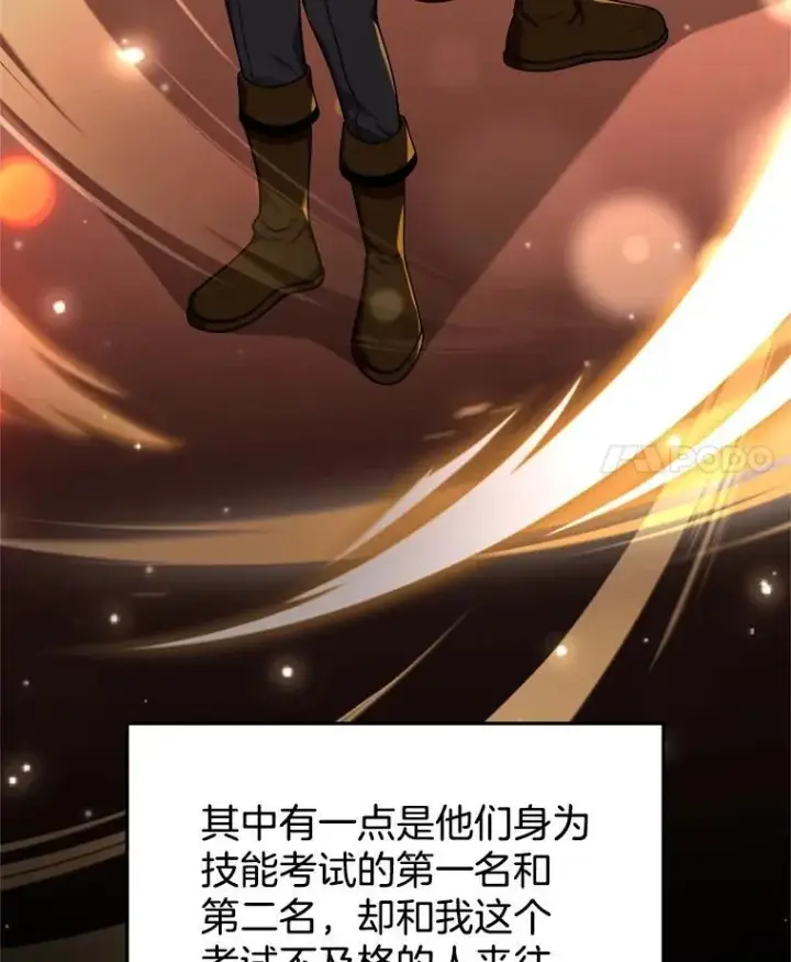 《神级英雄们的继承者》14.朋友图96