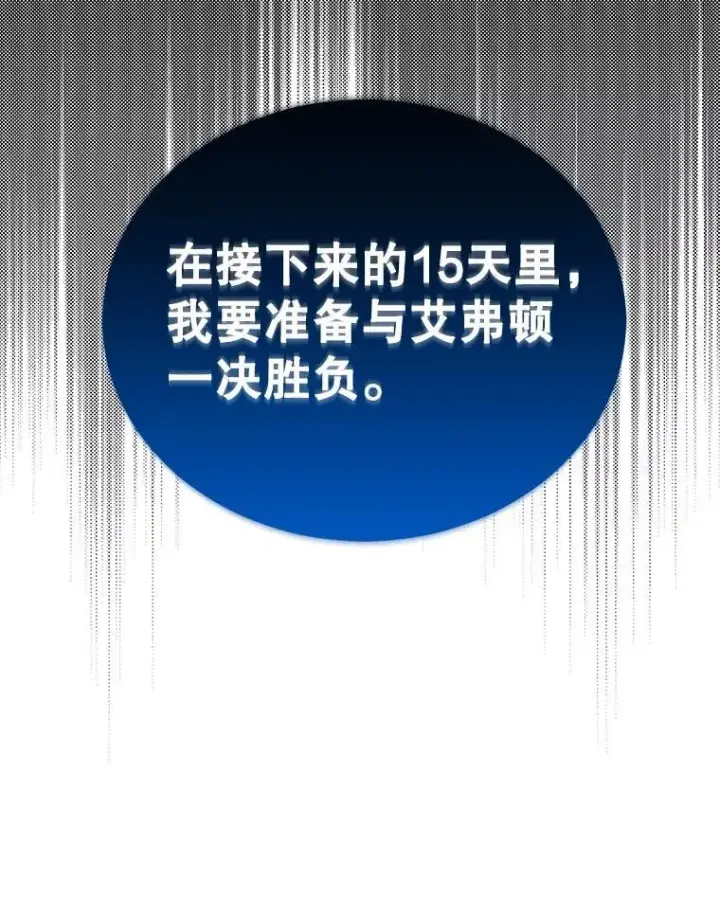 《神级英雄们的继承者》15.解除诅咒图102