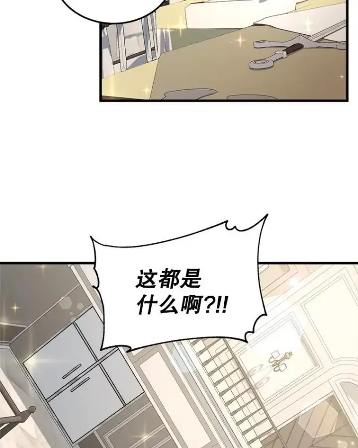 《神级英雄们的继承者》15.解除诅咒图107